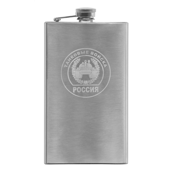 Фляга нерж/ст с лазерной гравировкой Танковые войска (8, 9 или 10 OZ;  240, 270 или 300 мл)