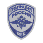 Шеврон вышит. Полиция МВД (общий) нов/обр (приказ №777 от 17.11.20) световозвращающий материал