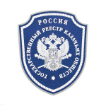 Шеврон пластизолевый Государственный реестр казачьих обществ