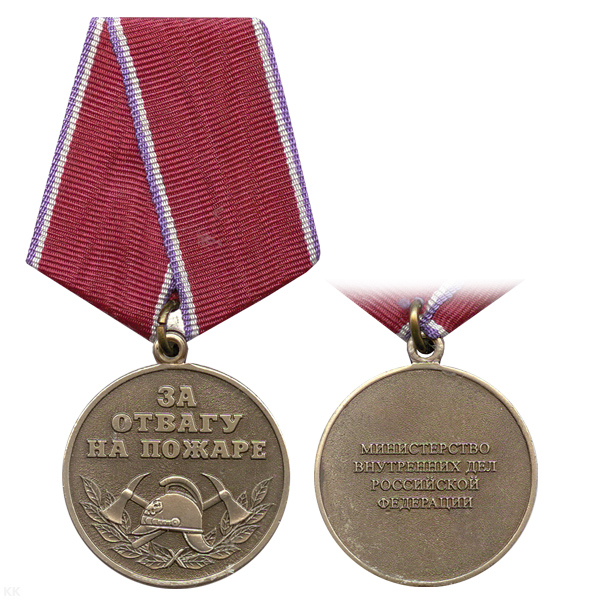 Медаль За отвагу на пожаре (МВД РФ)