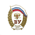 Значок мет. ВУ 9 ВЦОК ЖДВ (овал)