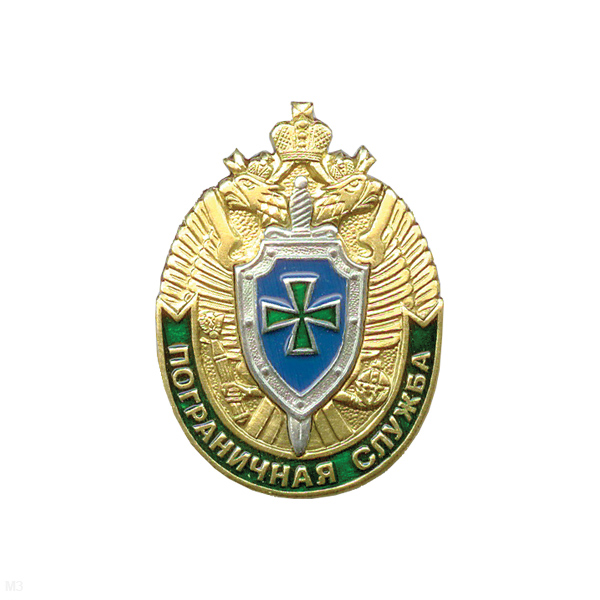 Значок мет. Пограничная служба (овал) лат.