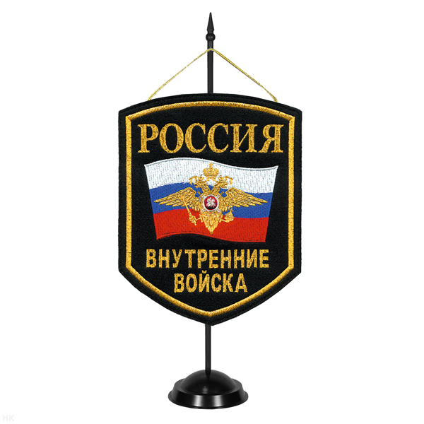 Вымпел вышит. на подст. Россия ВВ