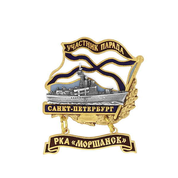 Значок мет. Участник парада Санкт-Петербург (флажок андр. с подвеской) РКА "Моршанск"