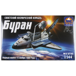 Игрушка-конструктор пластмассовая Советский космический корабль "Буран" (сборная модель) 14402
