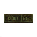 Нашивка на грудь вышит. Гр. кр. B (III) положит. ("русская цифра")
