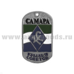 Жетон (акция) Самара Крылья советов (нерж/ст)