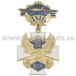 Медаль ВДВ (орел, крылья вверх на бел. кресте) (на планке - ДМБ)