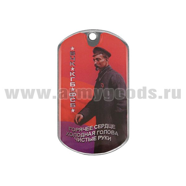Жетон (смола) ВЧК-КГБ-ФСБ (Горячее сердце Холодная голова Чистые руки)