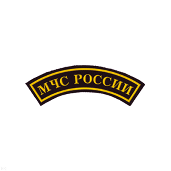 Нашивка на рукав дугов. пластизол. МЧС России