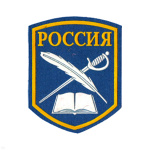 Шеврон пластизолевый Россия (КК: книга, перо и шпага) 5-уг. (голуб.)