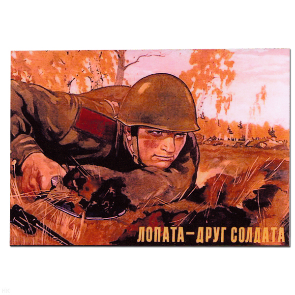 Магнит виниловый (гибкий) Лопата - друг солдата