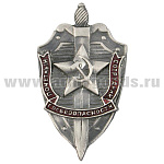 Значок мет. Почетный сотрудник госбезопасности, литье