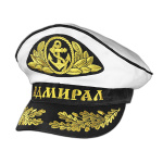 Фуражка сувенирная капитанка белая Адмирал (с вышитым козырьком)