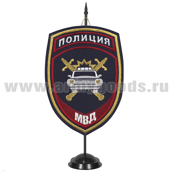 Вымпел вышит. на подст. Полиция МВД ГАИ