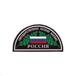 Шеврон пластизолевый Россия Гос. лесная охрана