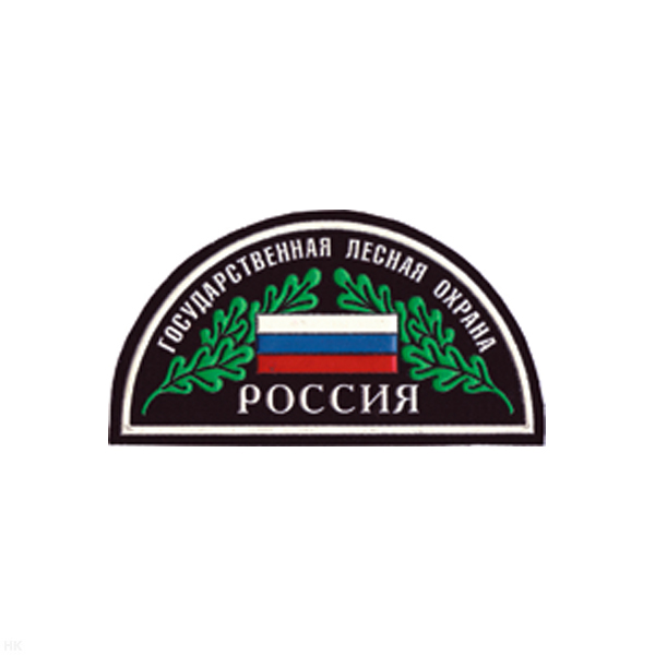 Шеврон пластизолевый Россия Гос. лесная охрана