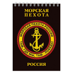 Блокнот 50 листов МП Россия