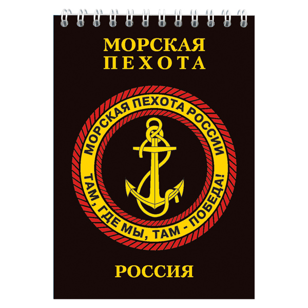 Блокнот 50 листов МП Россия