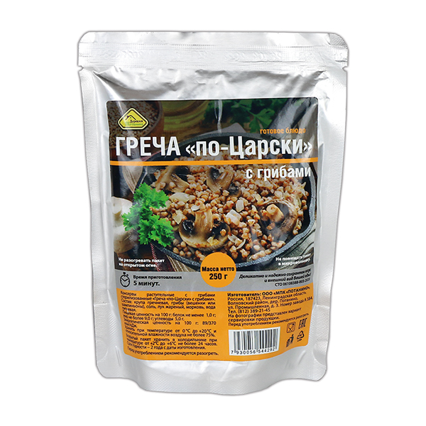 Консервы обеденные Греча с грибами "По-царски" (250 г) (готовое блюдо в фольге) до 07.2025 и ранее