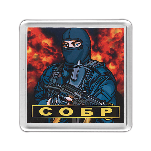Магнит пластиковый СОБР (боец)
