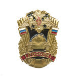 Значок мет. Танк Россия