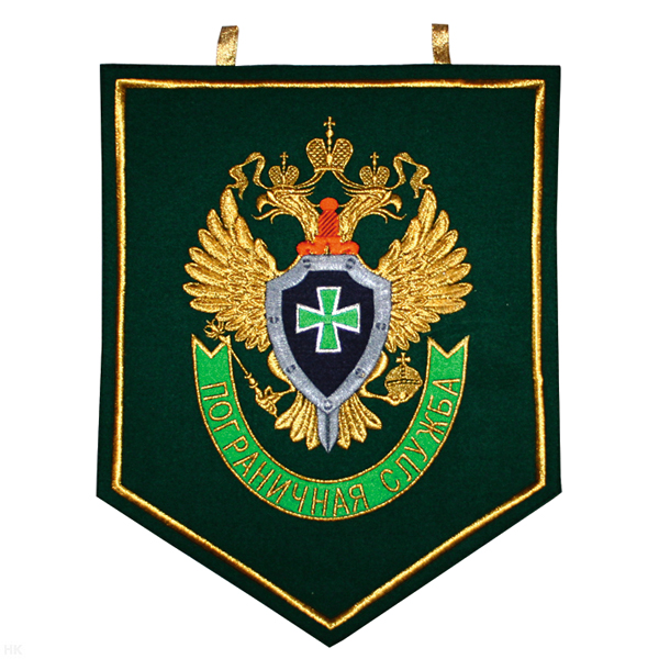 Вымпел вышит. настенный ПС