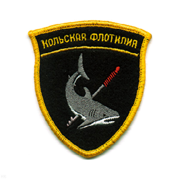 Шеврон вышит. Кольская флотилия ст/обр (щит)