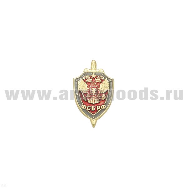 Значок мет. ФСБ РФ (щит и меч) h=2.2 миниатюрн. (цветн), на пимсе