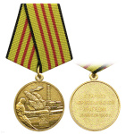 Медаль В память Чернобыльской трагедии 26 апреля 1986 г.