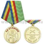 Медаль За отличие Архангел Михаил (Гос. реестр казачьих войск)