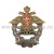 Значок мет. 430 лет ГРАУ МО РФ 1577-2007