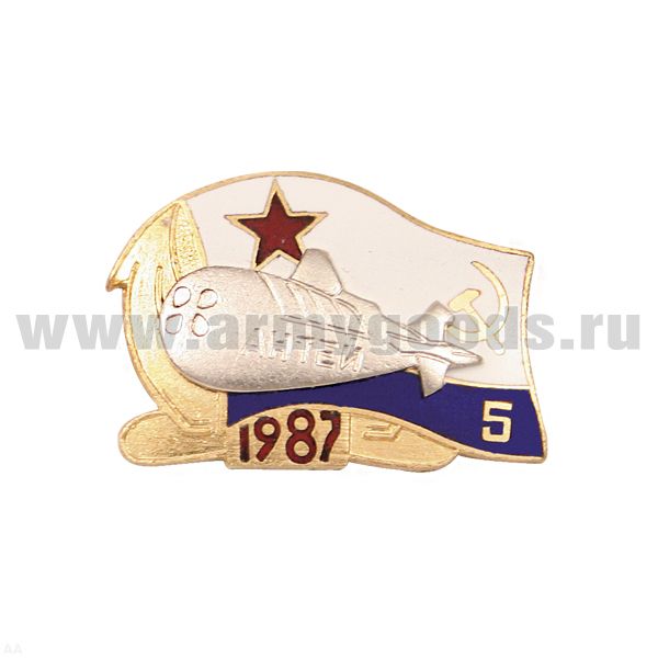 Значок мет. 5 лет проекту ПЛ Антей (1987) с накладкой, гор. эм.