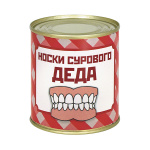 Сувенир "Носки сурового деда" (носки в банке) цвет черный, разм. 29