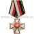 Медаль Испытательный полигон Елизаветинка 1946-2006 (белый крест)