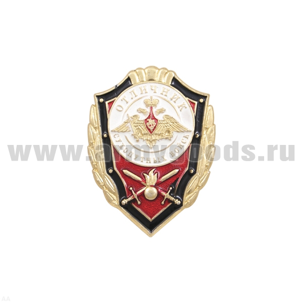 Значок мет. Отличник Сухопутных войск (без флага РФ)