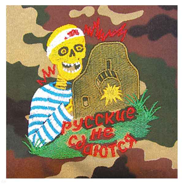 Футболка с вышивкой на груди Русские не сдаются, зел. КМФ