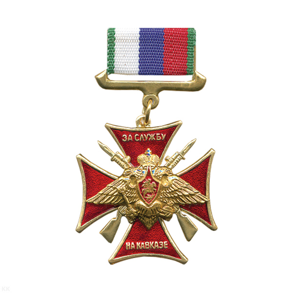 Медаль За службу на Кавказе (орел ПВ с винтовками) (на планке - лента)
