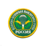 Шеврон вышит. Россия Десантно-штурмовая маневренная группа