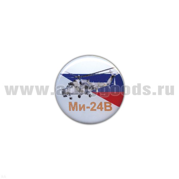 Значок мет. Ми-24В (круглый, смола, на пимсе)