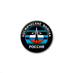 Значок сув. пласт. мал. Россия Космические войска