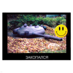 Магнит виниловый (гибкий) со смайликом Закопался