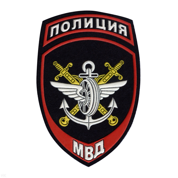 Шеврон пластизолевый Полиция МВД Транспортная полиция ст/обр