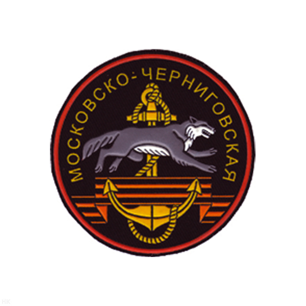 Шеврон пластизолевый Московско-Черниговская (бригада МП КФ)