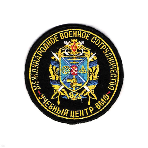 Шеврон вышит. Междунар. Воен. сотруднич Учебн. центр ВМФ