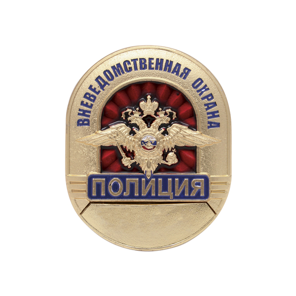 Нагр. зн. мет. Полиция Вневедомственная охрана