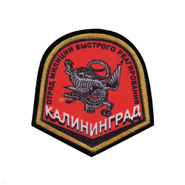 Шеврон шелкография Отряд милиции быстрого реагирования Калининград