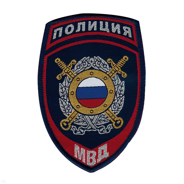 Шеврон тканый Полиция МВД Охрана общественного порядка ст/обр