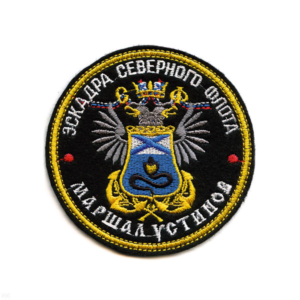 Шеврон вышит. Эскадра СФ Маршал Устинов