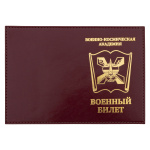 Обложка кожа ВБ Военно-космическая академия